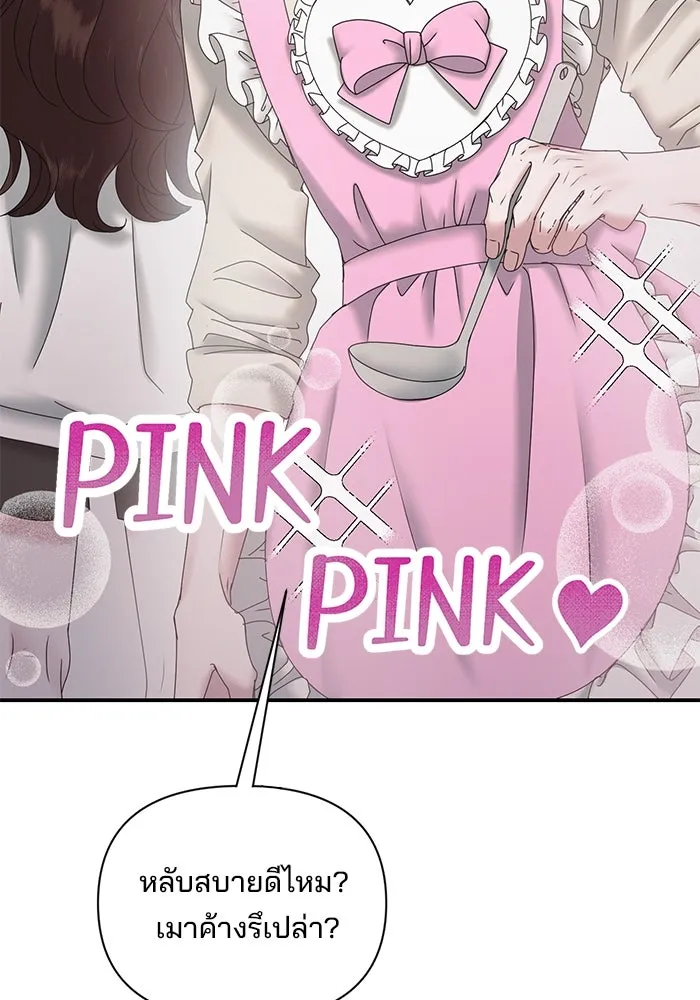 สามีที่ไม่ได้ขอ ตอนที่ 9 รูปที่ 65