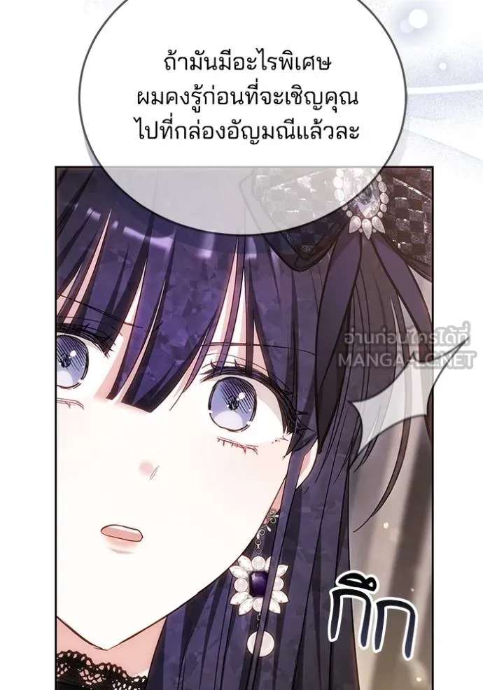 เจ้าสาวอัคนีดำ ตอนที่ 84 รูปที่ 33