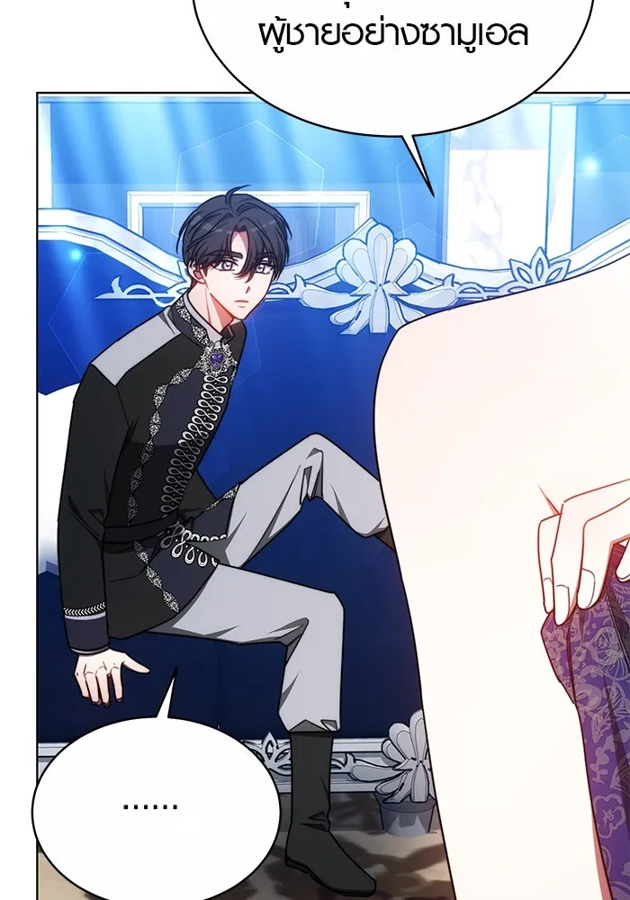 เหตุผลที่ฉันนอกใจ ตอนที่ 32 รูปที่ 85