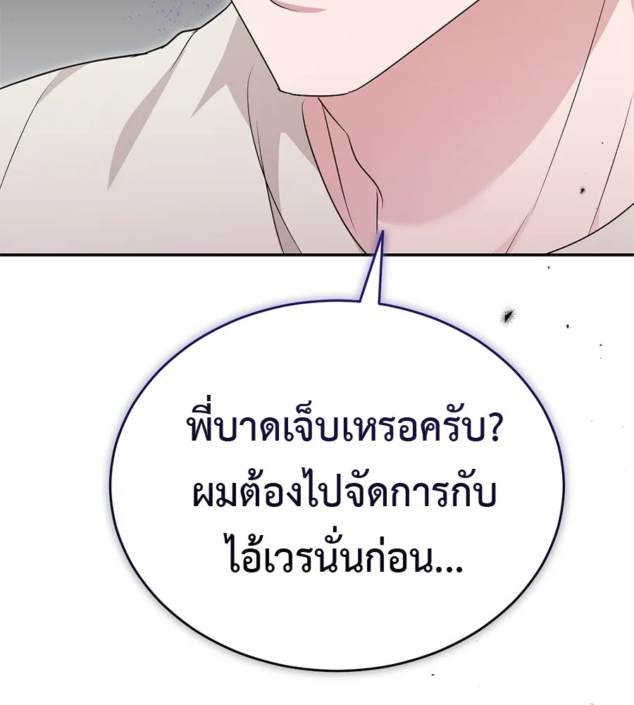 ผงาดรักนักกีฬาข้างบ้าน ตอนที่ 13 รูปที่ 166