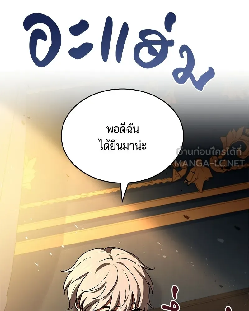 เจ้าชายแผนโบราณ ตอนที่ 23 รูปที่ 57