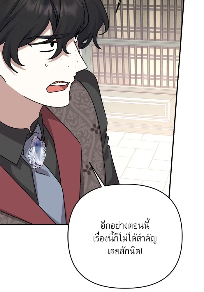 เกิดใหม่คราวนี้ ขอเป็นคนดีดูสักครั้ง ตอนที่ 111 รูปที่ 95