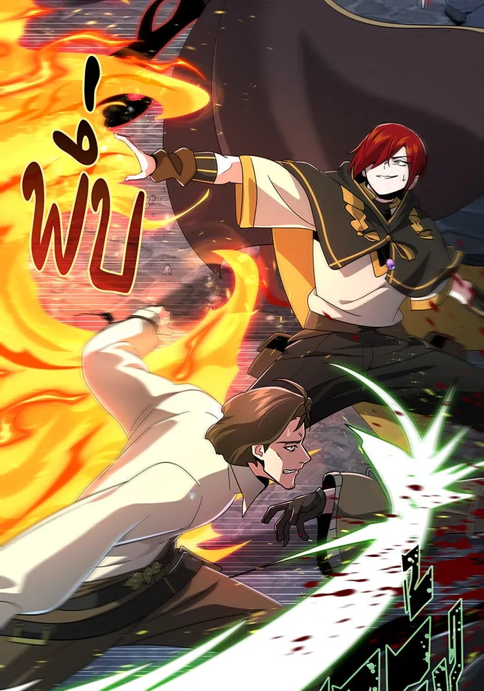 จอมเวทเกิดใหม่ในรอบ 66666 ปี ตอนที่ 105 รูปที่ 19