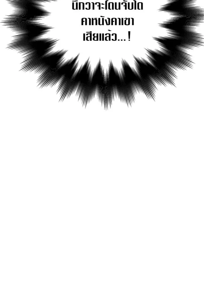 ชิงชีวิตพลิกลิขิตชะตา ตอนที่ 122. phantom pain(1) รูปที่ 14