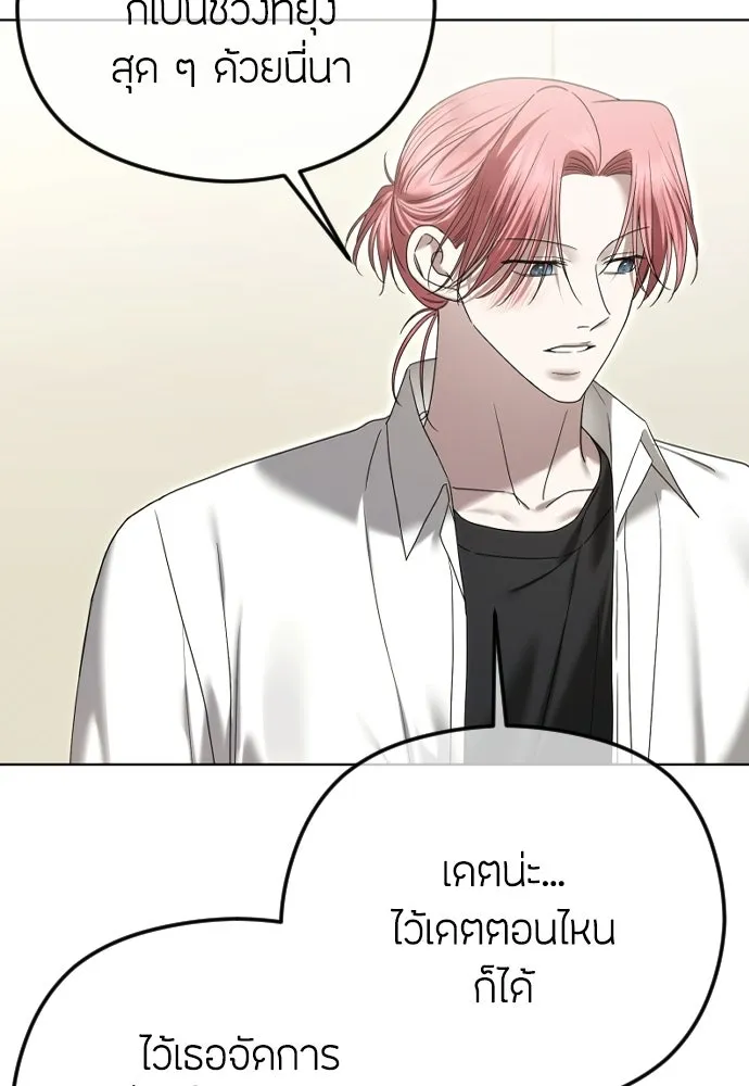 วิธีหนีตายจากนิยายโรคจิต ตอนที่ 95 รูปที่ 91