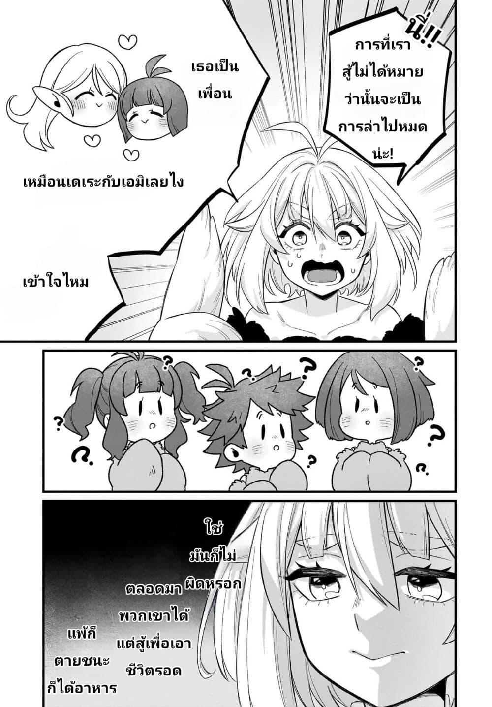 Manga-lc-com อ่านมังงะ อ่านการ์ตูน ออนไลน์ ฟรี The Ostrich Beastman’s Wild and Unrivaled Rampage I Became the Leader of the Stupidly Cute Strongest Race ตอนที่ 1 2 3 4 5 6 7 8 9 10 11 12 13 14 ฟรี ไม่มีโฆษณา Manga-lc - อ่าน มังงะ อ่าน การ์ตูน ออนไลน์ อ่านมังงะ ฟรี