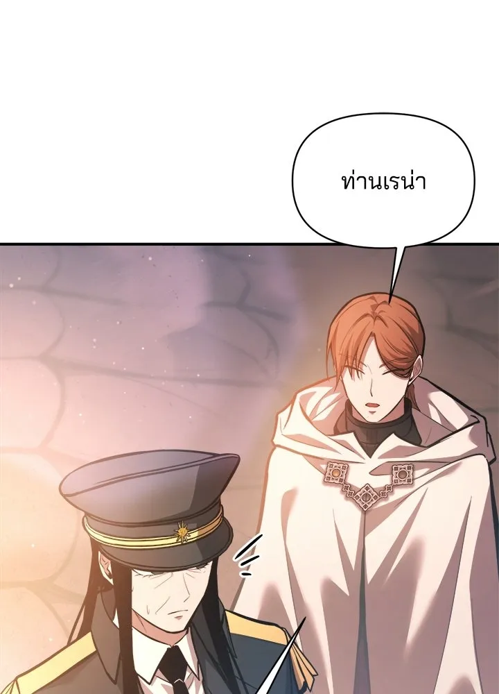 ผู้พิชิตเกมป้องกันฐาน ตอนที่ 161 รูปที่ 29