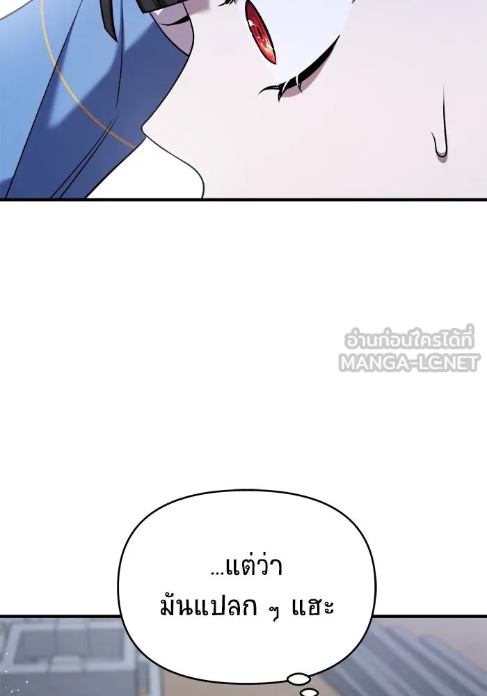 วายร้ายก็อยากมีรัก ตอนที่ 54 รูปที่ 210