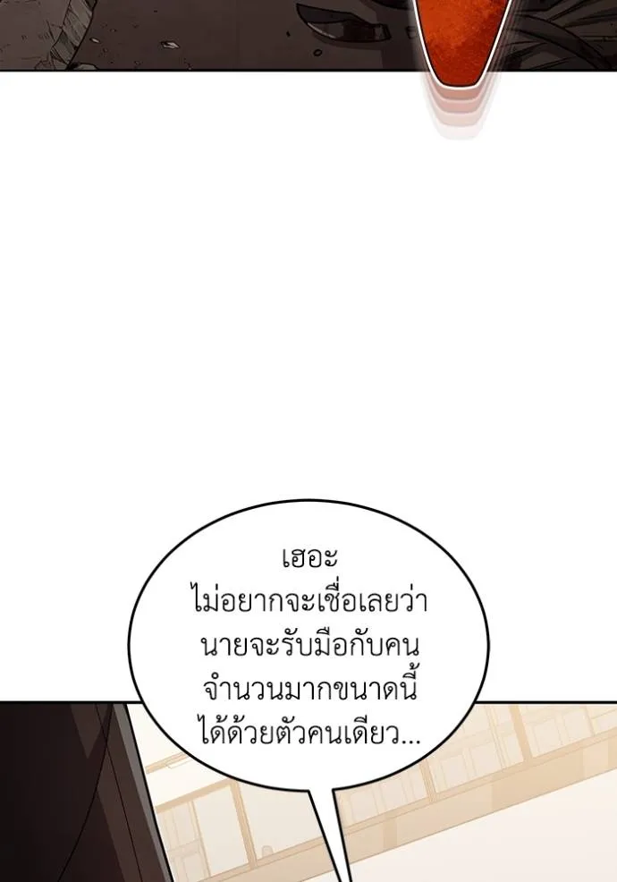 อัจฉริยะนอกคอก ตอนที่ 79 รูปที่ 64
