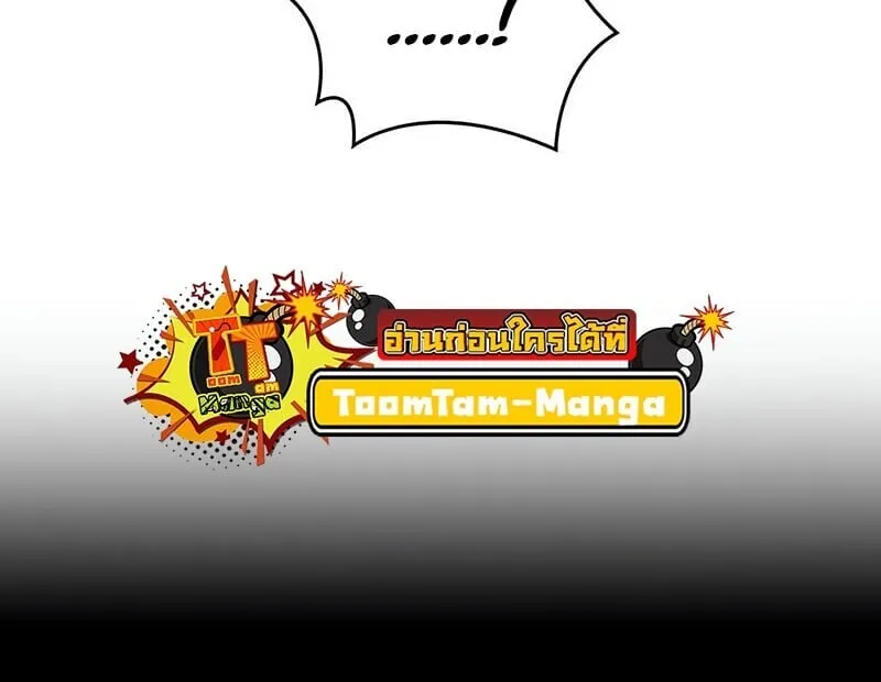 The World After the end โลกหล_งการล_มสลาย ตอนที่ ตอนที่ 192 รูปที่ 61