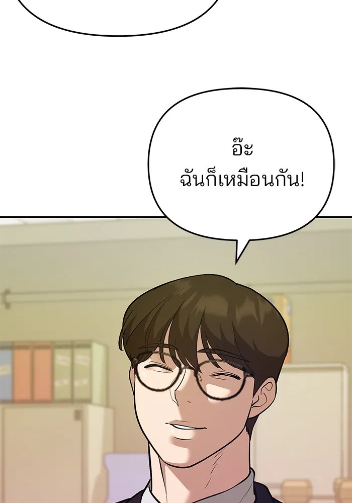 เลวฟาดเลว ตอนที่ 41 รูปที่ 58