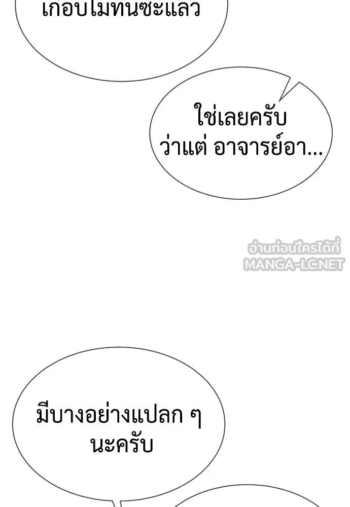 นักฆ่าย้อนวัย ตอนที่ 120 รูปที่ 9