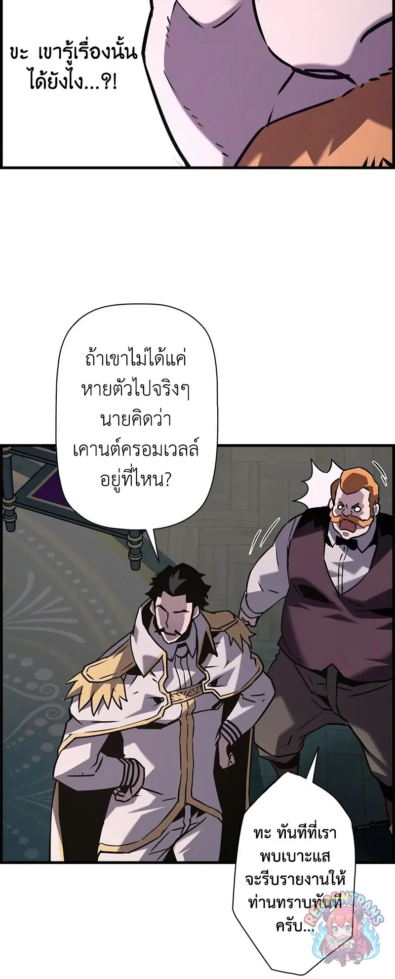 Necromancer_s Evolutionary Traits ตอนที่ ตอนที่ 112 รูปที่ 56