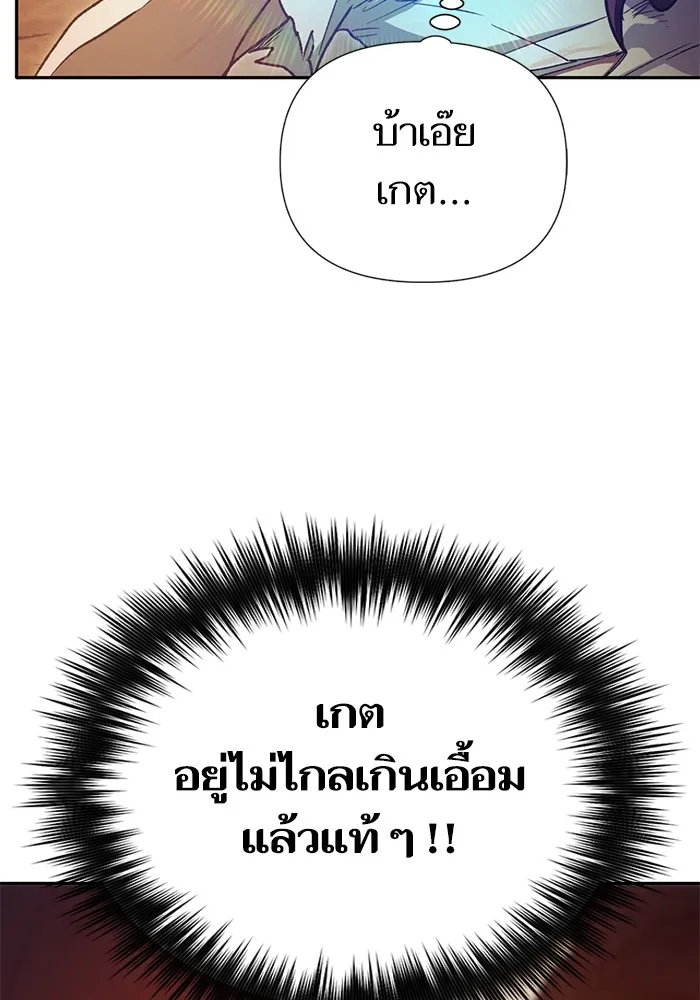 My S-Class Hunters ตอนที่ 151 กลับบ้าน รูปที่ 19