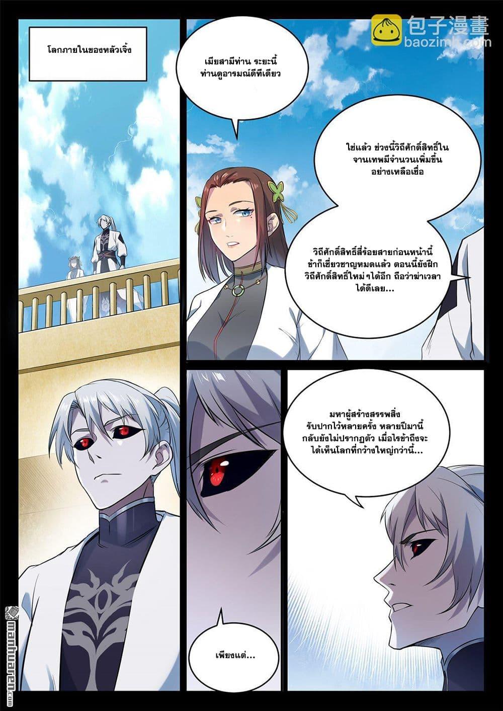 Manga-lc-com อ่านมังงะ อ่านการ์ตูน ออนไลน์ ฟรี Bailian Chengshen ตอนที่ 1 2 3 4 5 6 7 8 9 10 11 12 13 14 ฟรี ไม่มีโฆษณา Manga-lc - อ่าน มังงะ อ่าน การ์ตูน ออนไลน์ อ่านมังงะ ฟรี