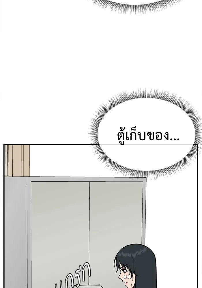 ช่วยเปลี่ยนฉันที ตอนที่ 103. ชูดูนา 2 รูปที่ 163