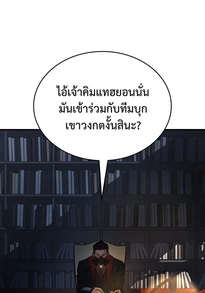 เกิดใหม่พร้อมพลังแห่งราชัน ตอนที่ 44 รูปที่ 11