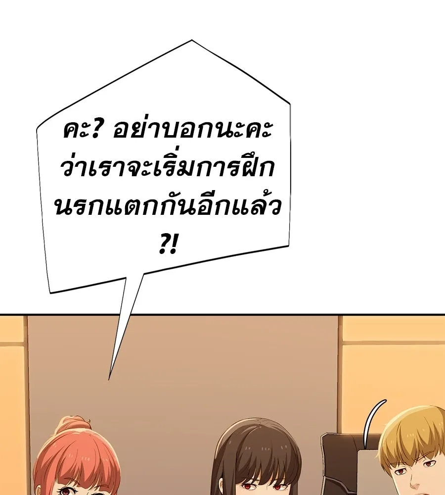 คอลเซ็นเตอร์เปลี่ยนชีวิต ตอนที่ 79 หัตถ์แห่งไมดาส รูปที่ 109
