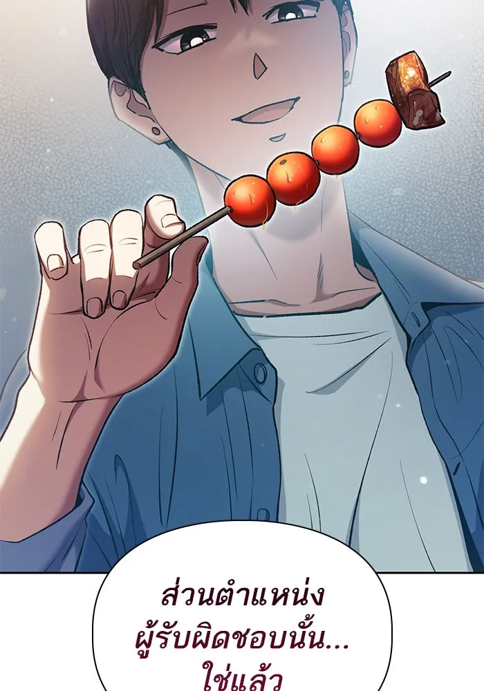 My S-Class Hunters ตอนที่ 112 เหยื่อล่อระดับพิเศษ รูปที่ 70