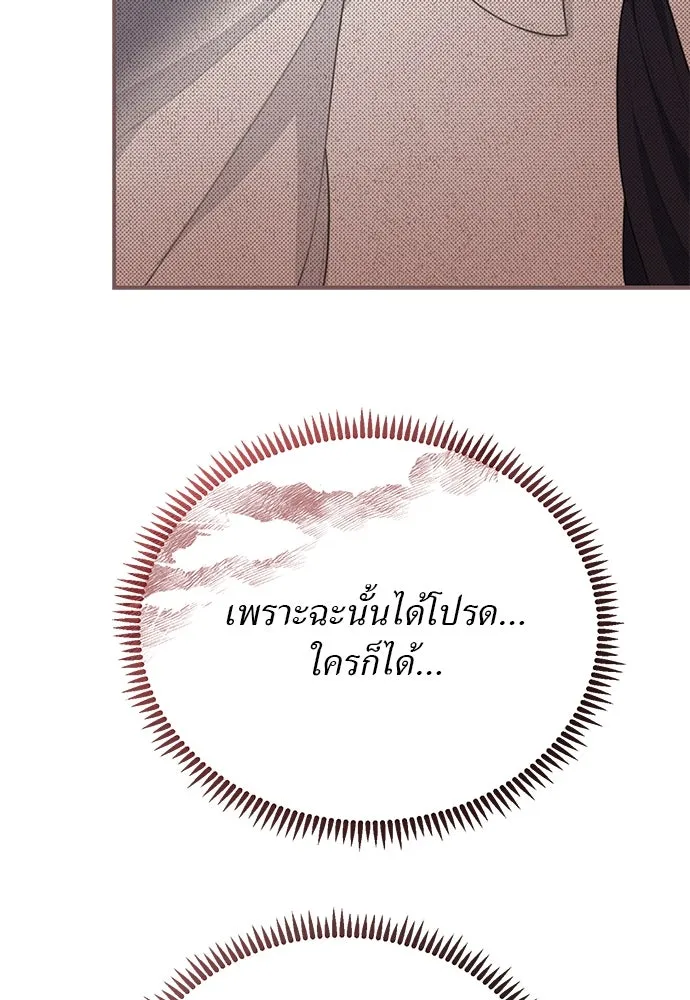 สาวใช้อย่างฉัน ขอเลือกหันหลังให้นาย ตอนที่ 15 รูปที่ 79