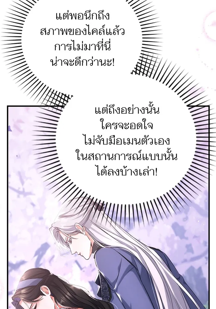 แด่ตัวละครโปรดที่ถูกทิ้ง ตอนที่ 41 รูปที่ 20