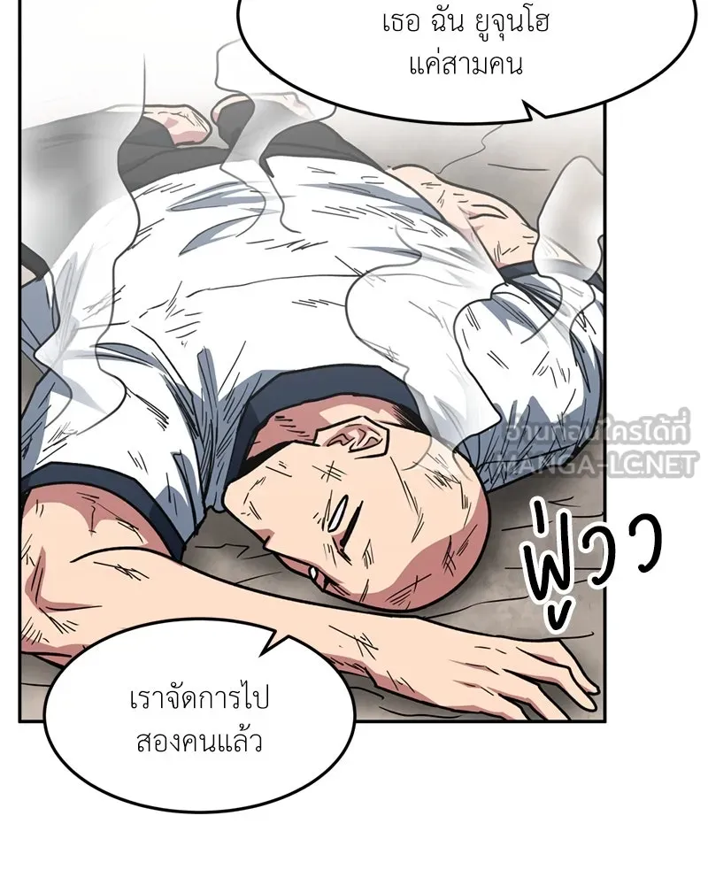 โรงเรียนสัตว์กินเนื้อ ตอนที่ 84 รูปที่ 6