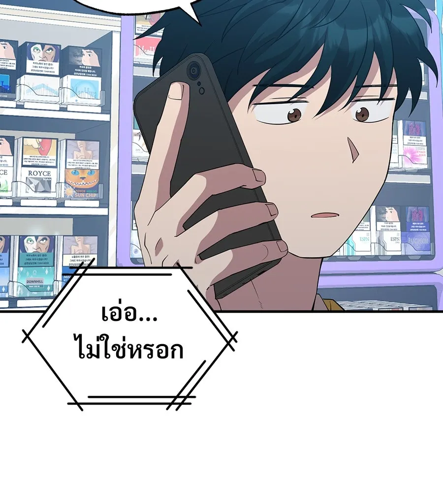 ร้านสะดวกซื้อต่างโลก ตอนที่ 4 รูปที่ 53