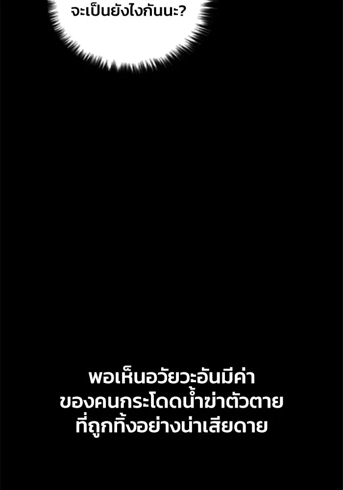 ตกศพสยอง ตอนที่ 26 รูปที่ 74