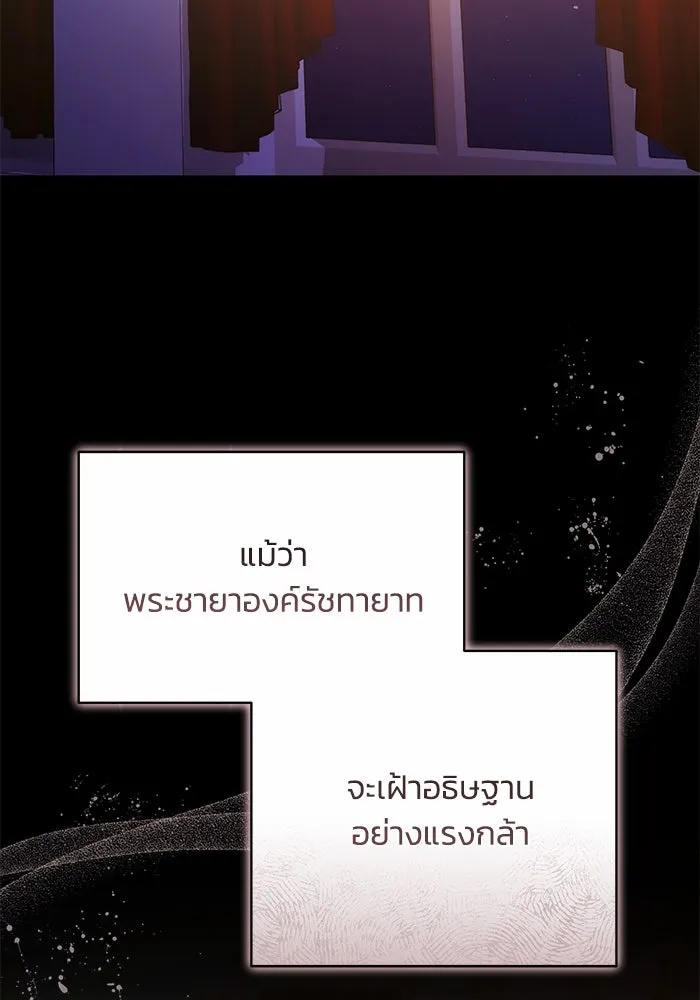 ย้อนเวลาพลิกชะตาทายาท ตอนที่ 60 รูปที่ 100