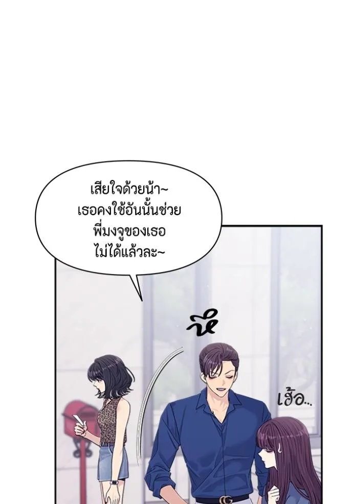 couple breaker ตอนที่ 65 รูปที่ 50