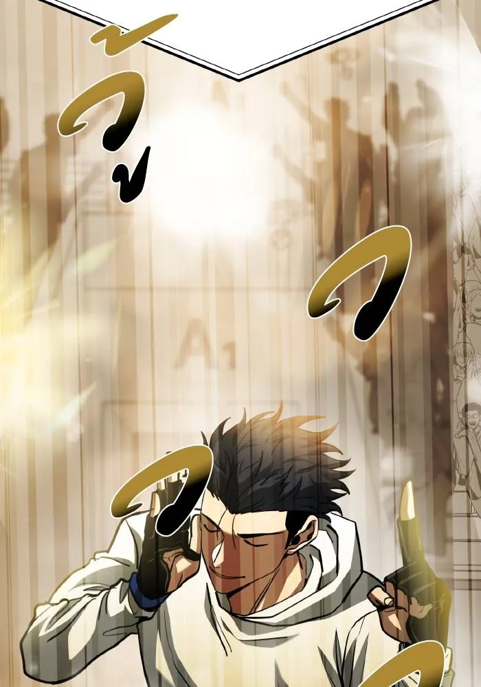 ราชาแห่งอ็อกทากอน ตอนที่ 58 รูปที่ 71