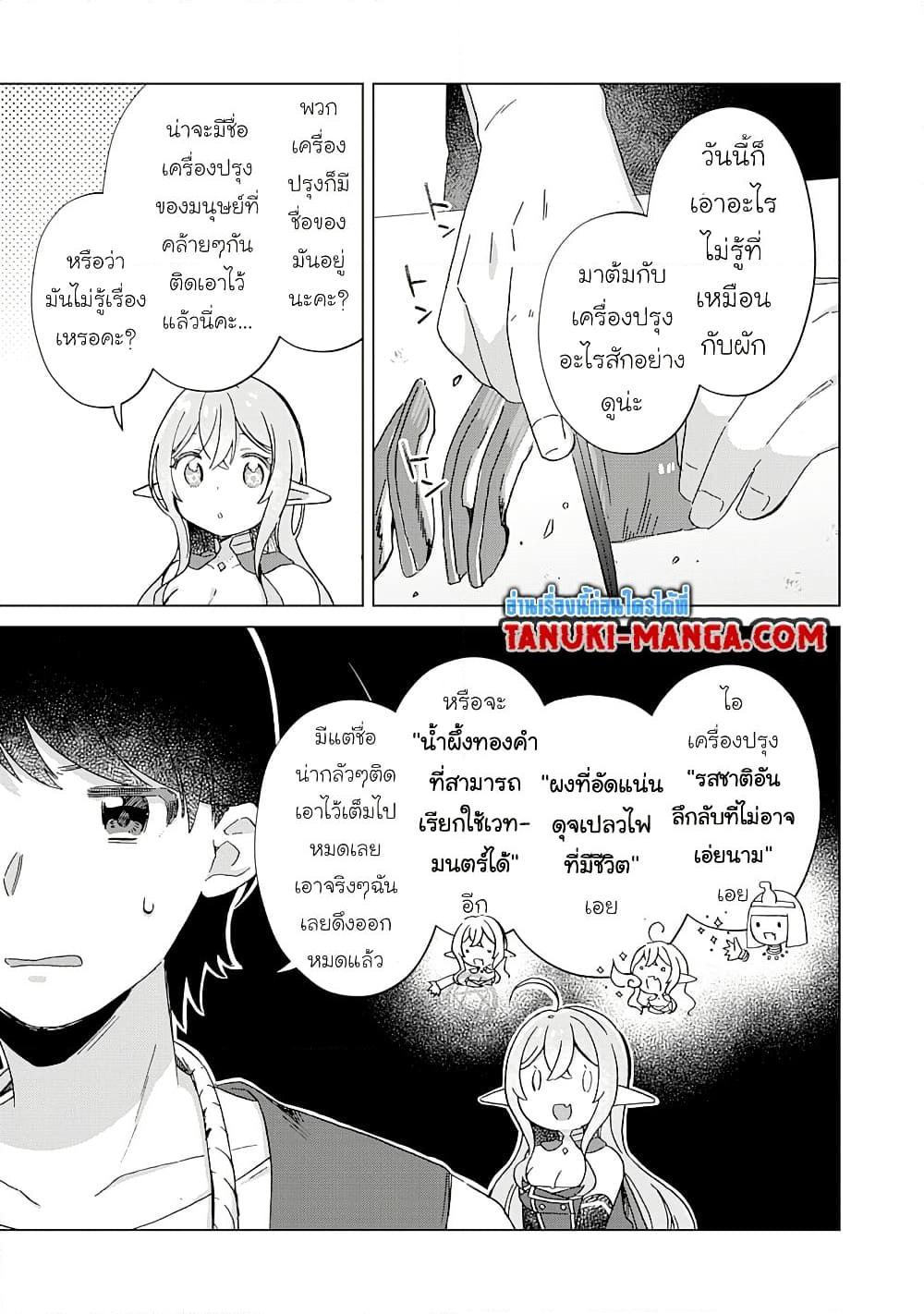 Manga-lc-com อ่านมังงะ อ่านการ์ตูน ออนไลน์ ฟรี Hara Peko Mao to Horyo Yusha! Mao ga Ore no Heya ni Meshi wo Gui ni Kuru Ndaga ตอนที่ 1 2 3 4 5 6 7 8 9 10 11 12 13 14 ฟรี ไม่มีโฆษณา Manga-lc - อ่าน มังงะ อ่าน การ์ตูน ออนไลน์ อ่านมังงะ ฟรี