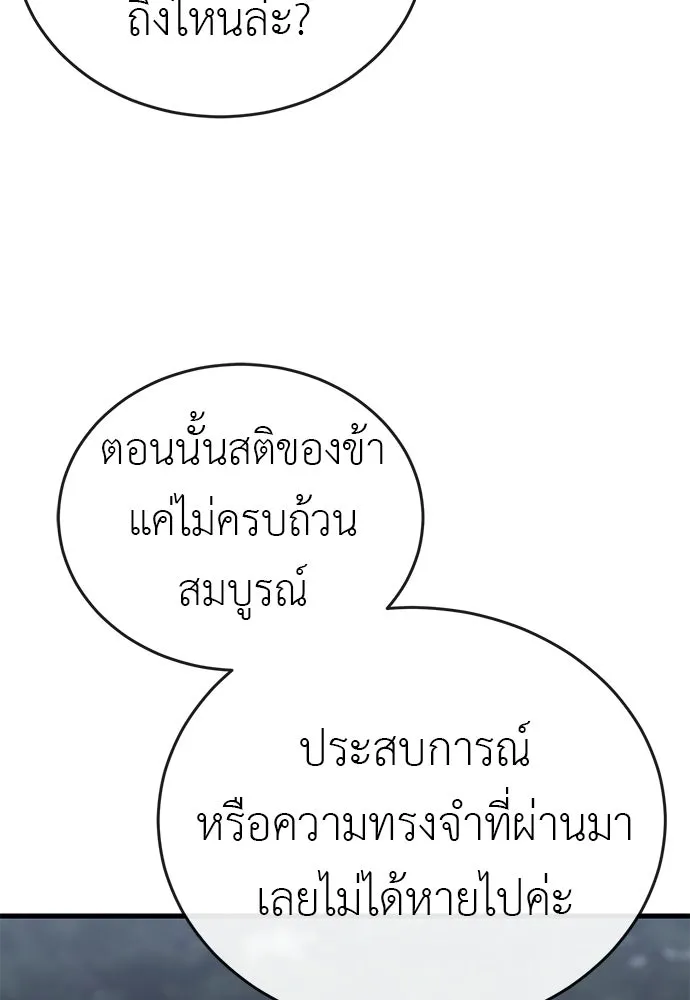 ยมราชลงทัณฑ์ ตอนที่ 143 รูปที่ 5