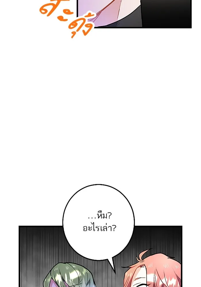 คุณหนูย้อนเวลามาเป็นอัศวิน ตอนที่ 14 รูปที่ 55