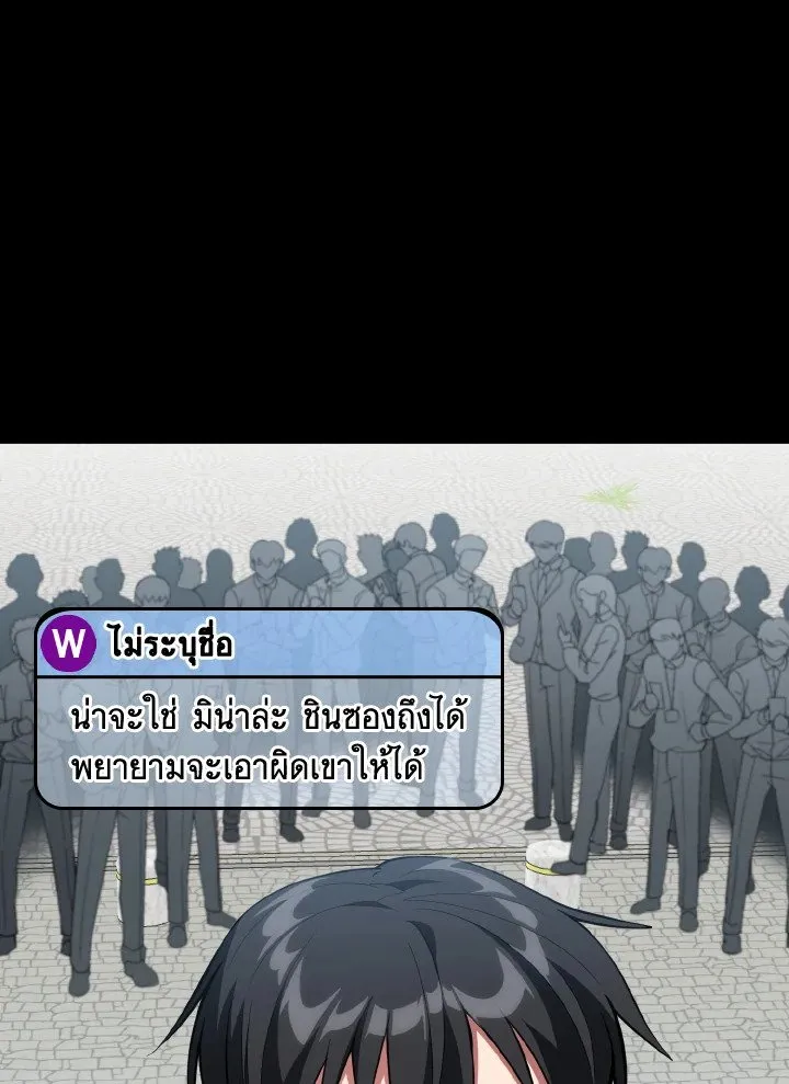 Max Level Player ตอนที่ ตอนที่ 73 รูปที่ 81