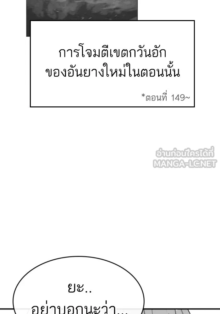 Reality Quest ตอนที่ ตอนพิเศษ  เรื่องน่ากลัวของชเวซอนแ รูปที่ 78