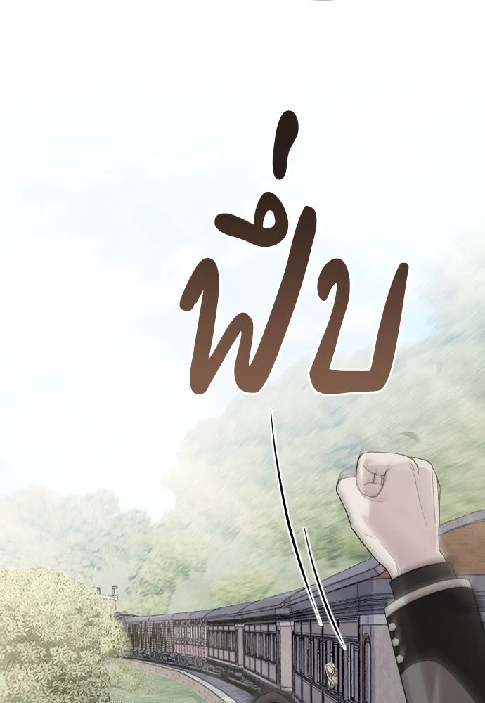 จำเลยหัวใจ ตอนที่ 65 รูปที่ 140