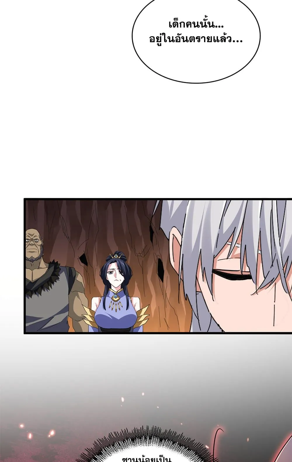 Magic Emperor ราชาจอมเวทย_ ตอนที่ ตอนที่ 773 รูปที่ 4