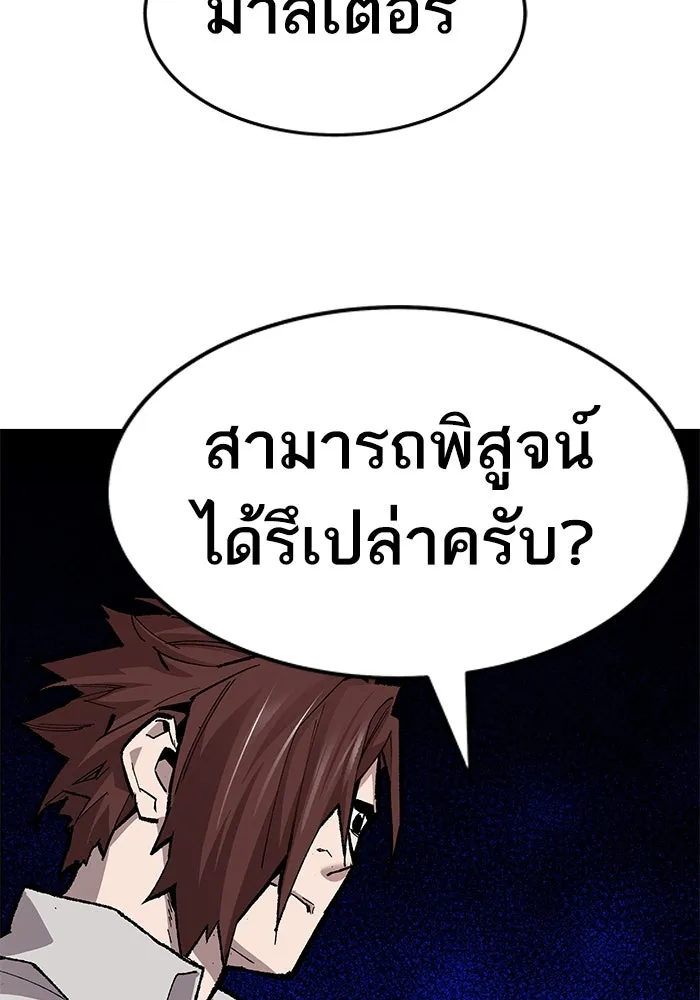 ยอดคนเลเวลทะลุ ตอนที่ 16 ฟรอซน่าเรด (2) รูปที่ 107