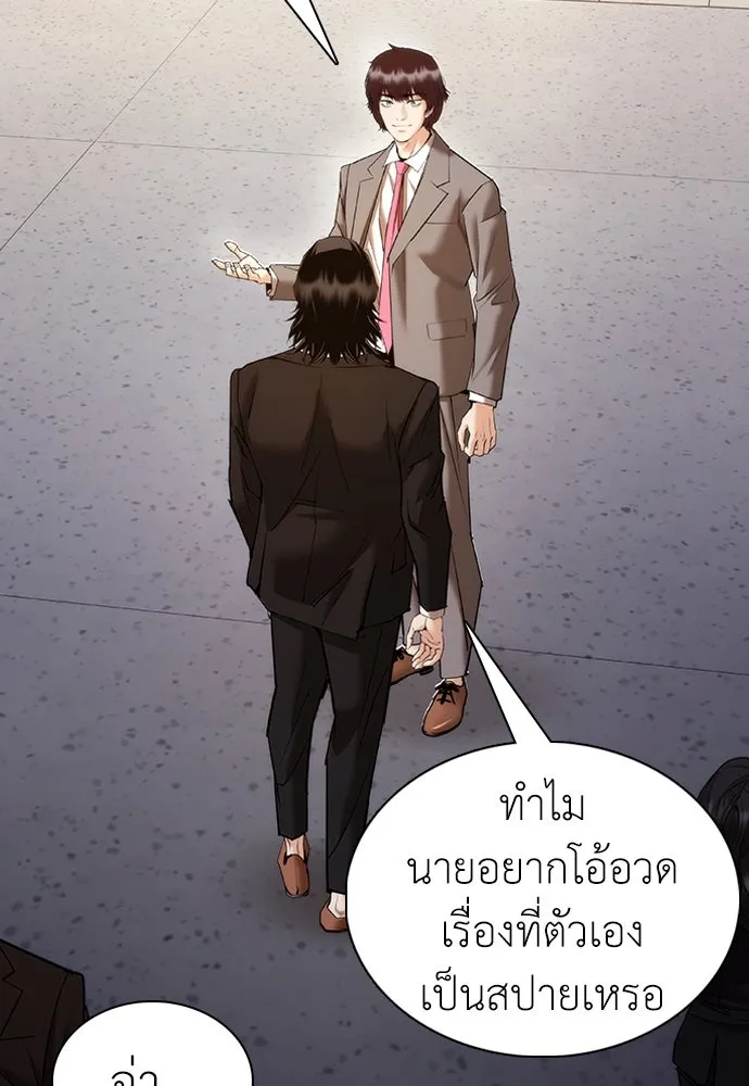 สุภาพบุรุษสูทดำ ตอนที่ 10 รูปที่ 178