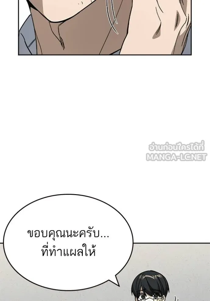 Study Group ตอนที่ 299 รูปที่ 118