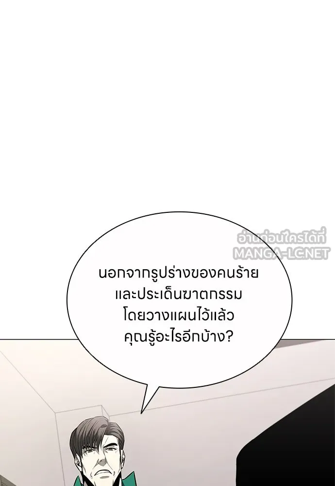 อัยการสายโหด ตอนที่ 13 รูปที่ 90