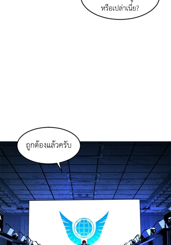 FOG LAND ตอนที่ 30 รูปที่ 16