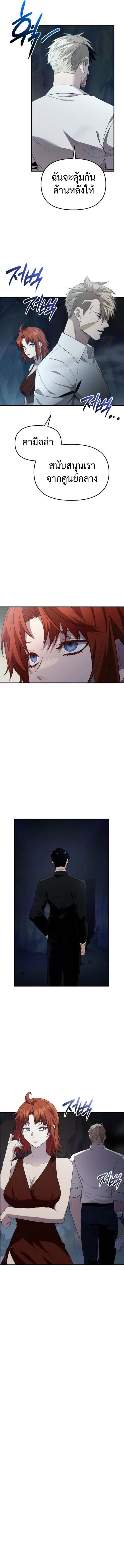 I Obtained a Mythic Item พล_กชะตาคว_าไอเทมระด_บเทพ ตอนที่ ตอนที่ 133 รูปที่ 3