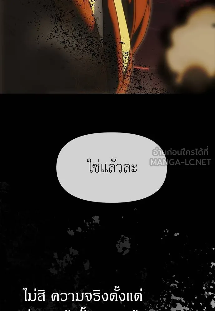 ปฏิบัติการลับ ตอนที่ 97 รูปที่ 118