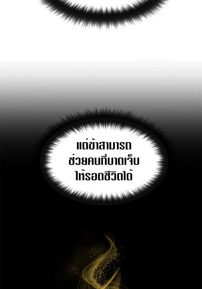 ชิงชีวิตพลิกลิขิตชะตา ตอนที่ 99. อุบัติเหตุหรือสังหารหมู่ รูปที่ 92