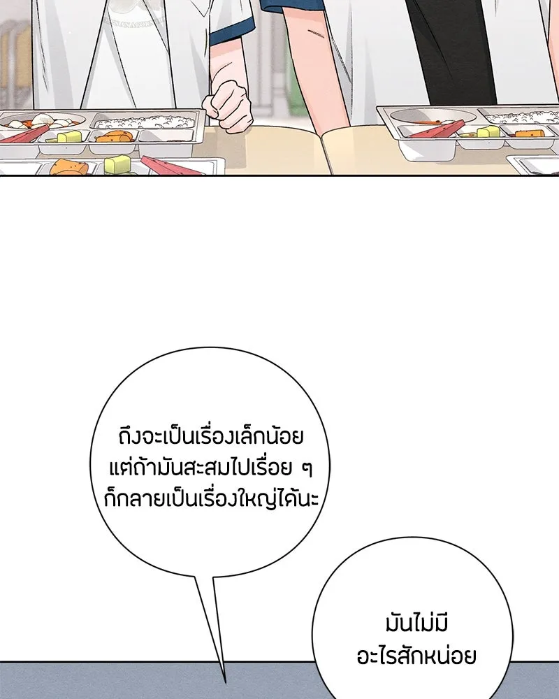 เป็นวัยรุ่นมันเหนื่อย ตอนที่ 51 รูปที่ 46