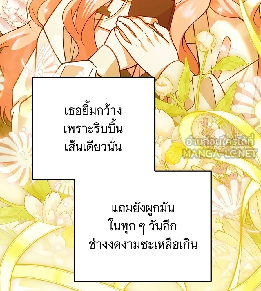 เปลี่ยนบทร้ายให้เป็นบทรัก ตอนที่ 61 รูปที่ 120