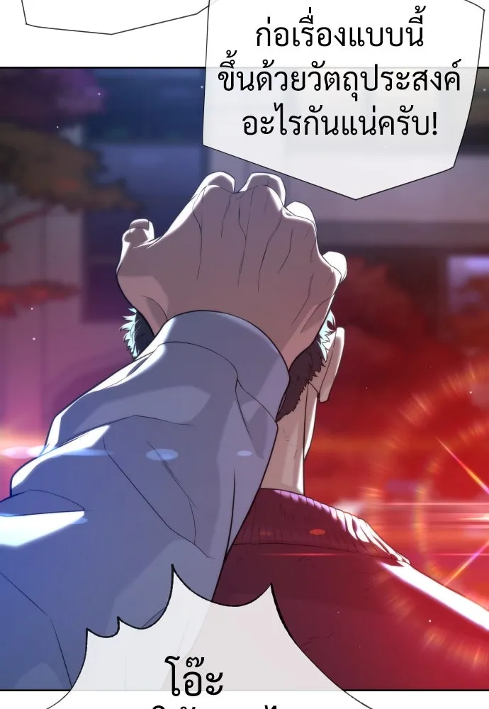 นักฆ่าย้อนวัย ตอนที่ 104 (จบซีซัน 1) รูปที่ 16