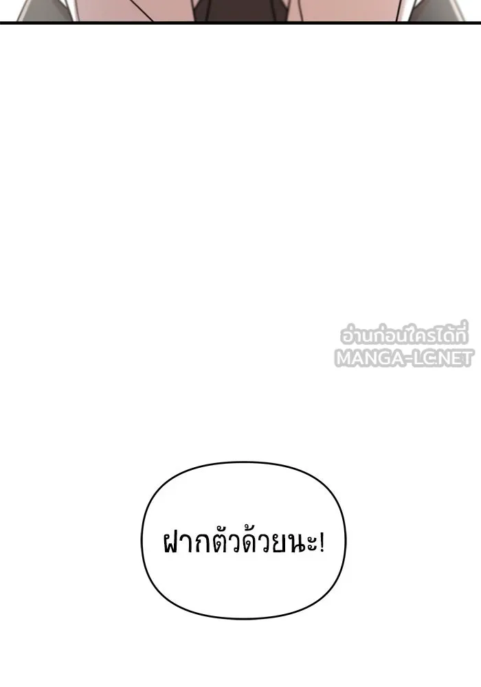 วายร้ายก็อยากมีรัก ตอนที่ 44 รูปที่ 153